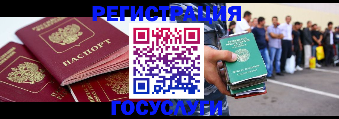 регистрация для школы в Рудне