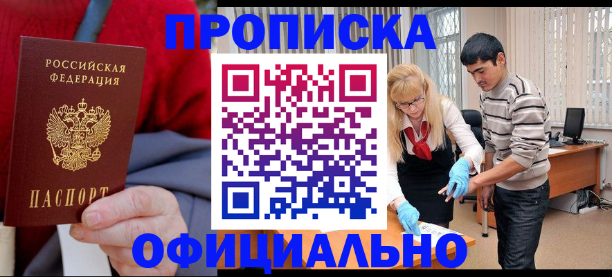 временная регистрация недорого в Рудне