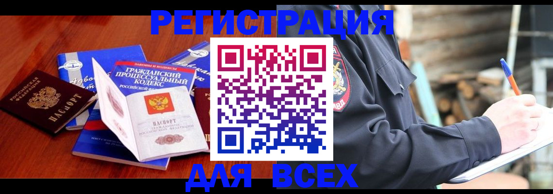 регистрация для дет. сада в Рудне